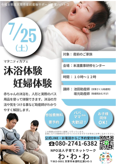 7月マタニティカフェ