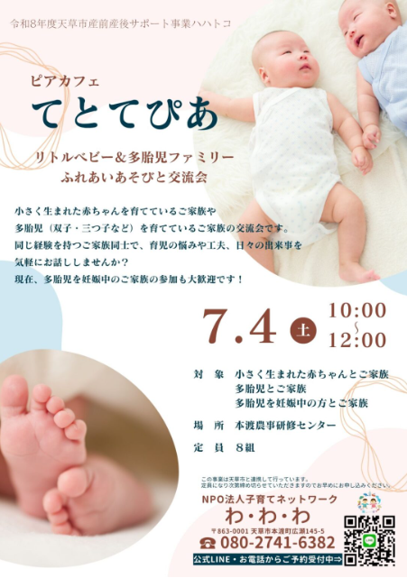 初開催の「ピアカフェ」