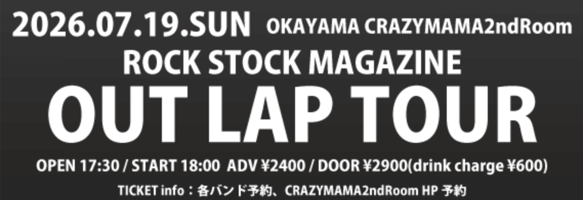 ROCK STOCK MAGAZINE Tour