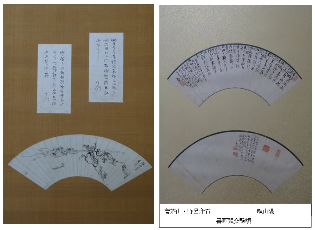 頼山陽と交流のあった文人画展