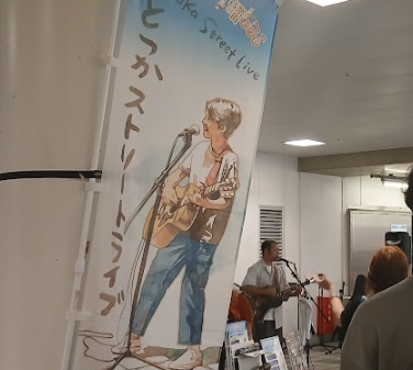 戸塚ストリートライブ３