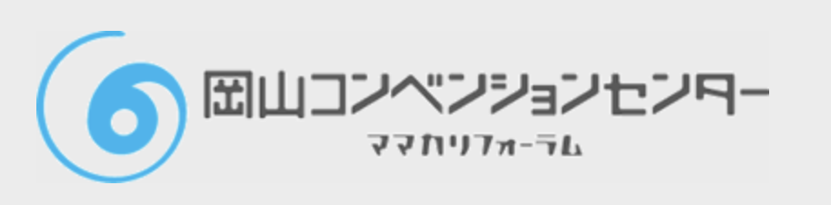 国公立大学と著名私立大学の進学相談会