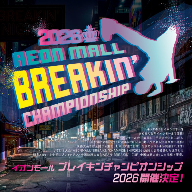 AEONMALL BREAIKN‘CHAMPIONSHIP