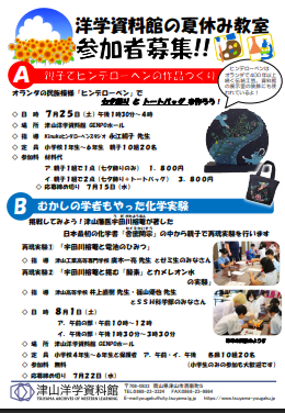 親子でヒンデローペンの作品づくり