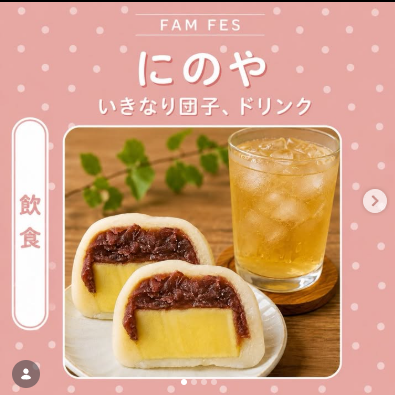 【飲食】にのや