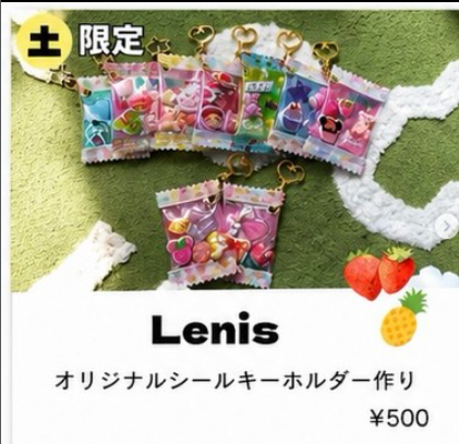 オリジナルキーホルダー作り