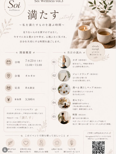 Soi Wellness