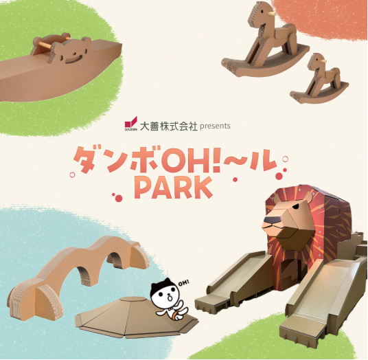 大善 presents ダンボOH！～ルPARK