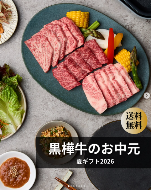 お中元ギフトをご用意しております
