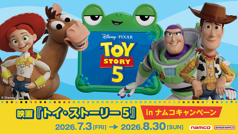 トイストーリー5inナムコキャンペーン