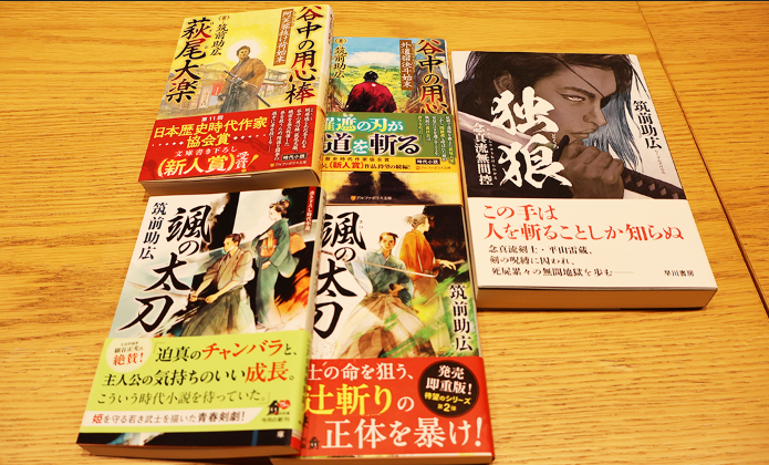 筑前先生　書籍アイキャッチ