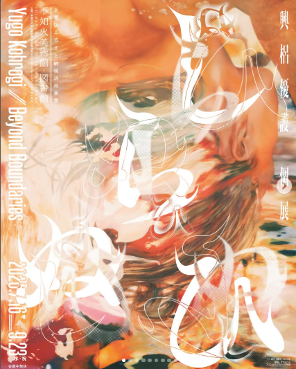 油絵で抽象画を描こう【要予約】