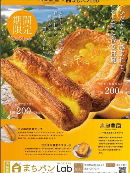 7月6日(月)より販売スタート！