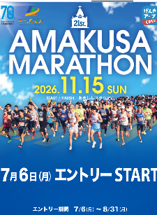 エントリー開始！！