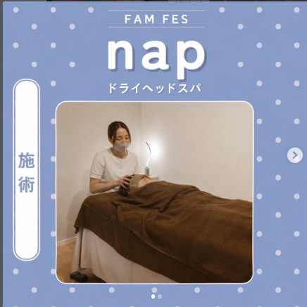 nap ドライヘッドスパinFAM FES