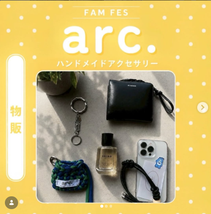 arc.(アークドット)inFAM FES