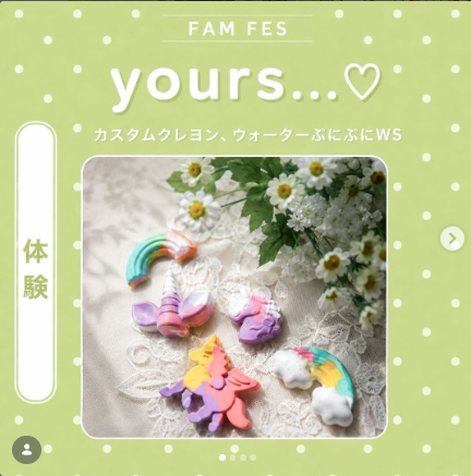 yours...♡inFAMFES