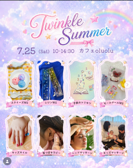Twinkle Summerマルシェ