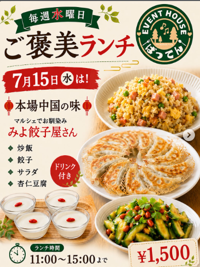水曜日のご褒美ランチ