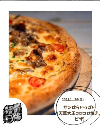 サンはらいっぱいin菊陽縁日