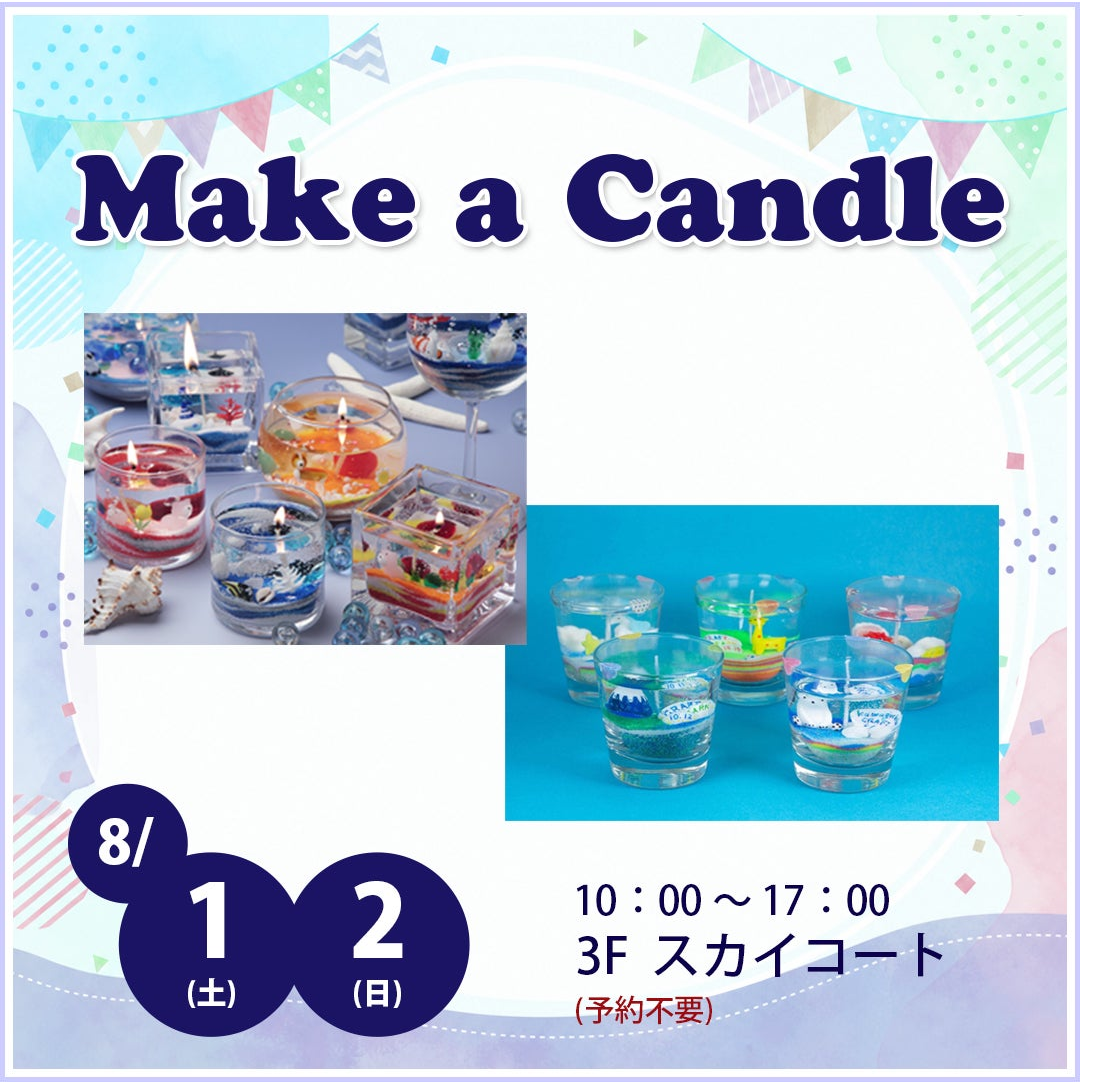 Make a Candle