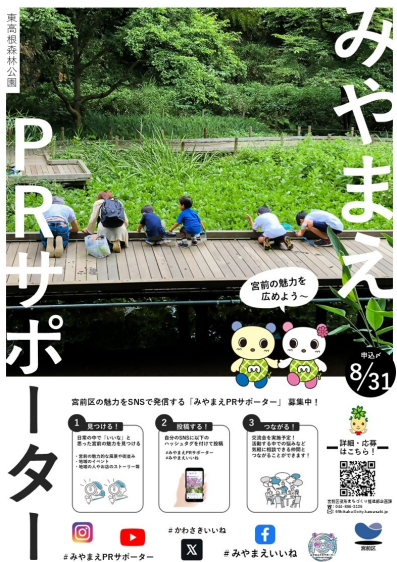 PRポスター