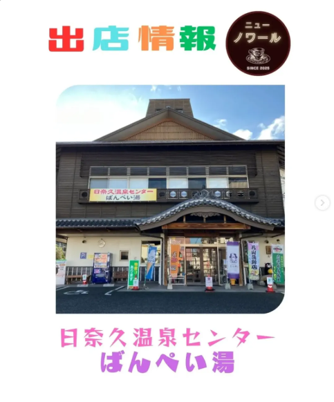石窯パンとケーキ　ミルキー