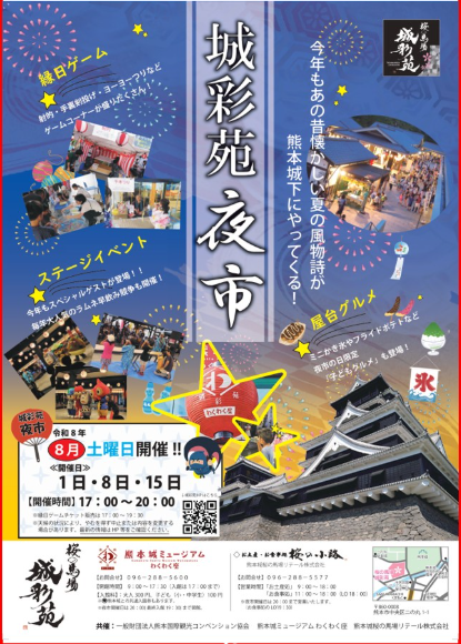城彩苑夜市