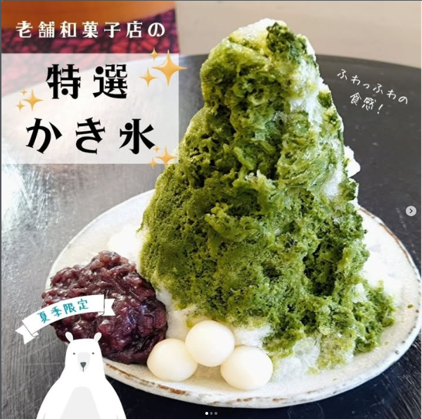 お菓子の香梅白山本店の絶品 『特選かき氷』