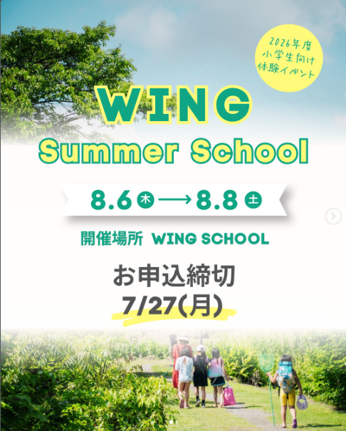 WING SUMMER SCHOOL 2026