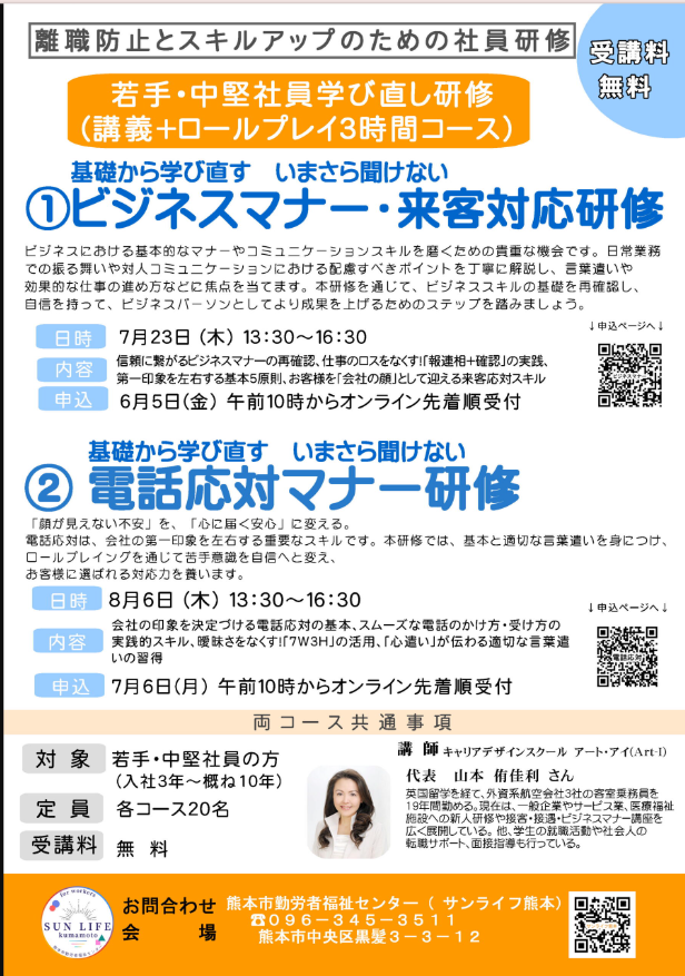 離職防止とスキルアップのための社員研修