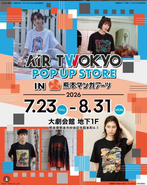 AIR TWOKYO　期間限定ポップアップストア