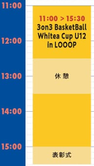 3on3 Basketball Whitea Cup U12 in LOOOP