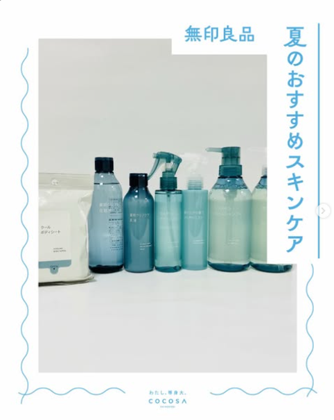夏のおすすめスキンケア