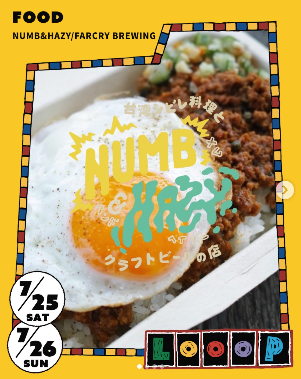 NUMB＆HAZY　FARCRY BREWING