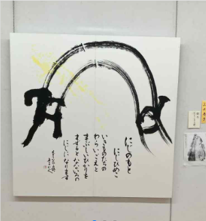 GROUP -愚- 作品展