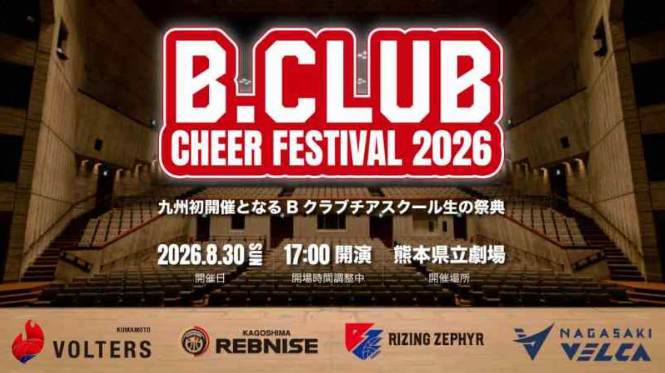 B.CLUB CHEER FESTIVAL 2026
