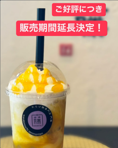 ご好評につき 7/31まで販売延長 します！