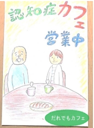 だれでもカフェ（8月）