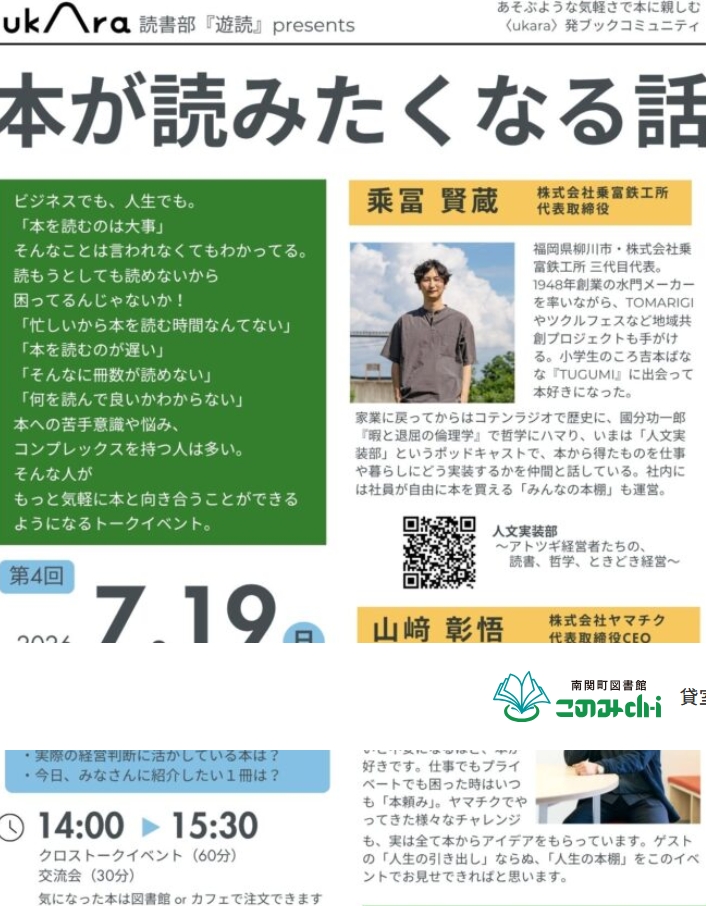第4回本が読みたくなる話