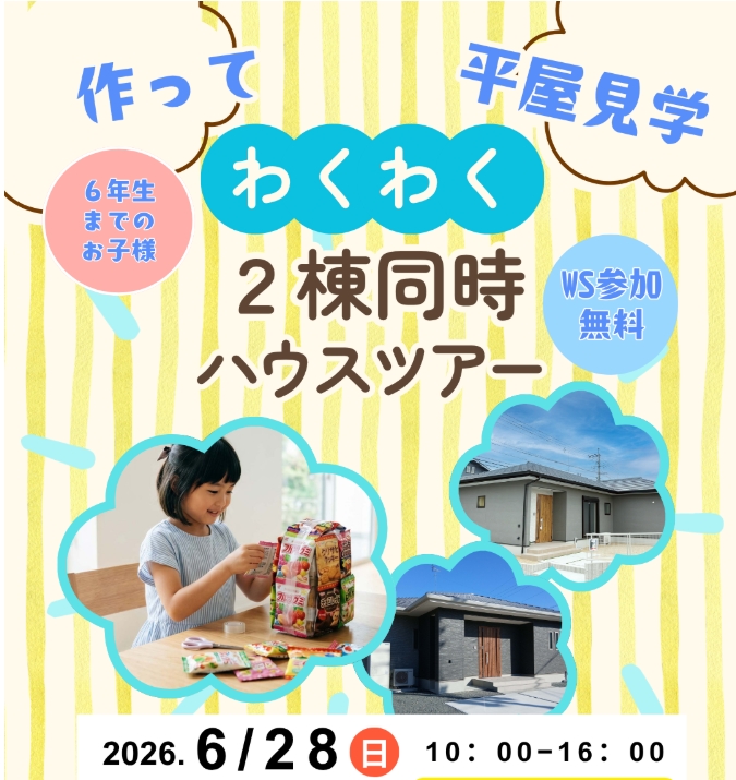 お菓子のリュックサックづくりWS