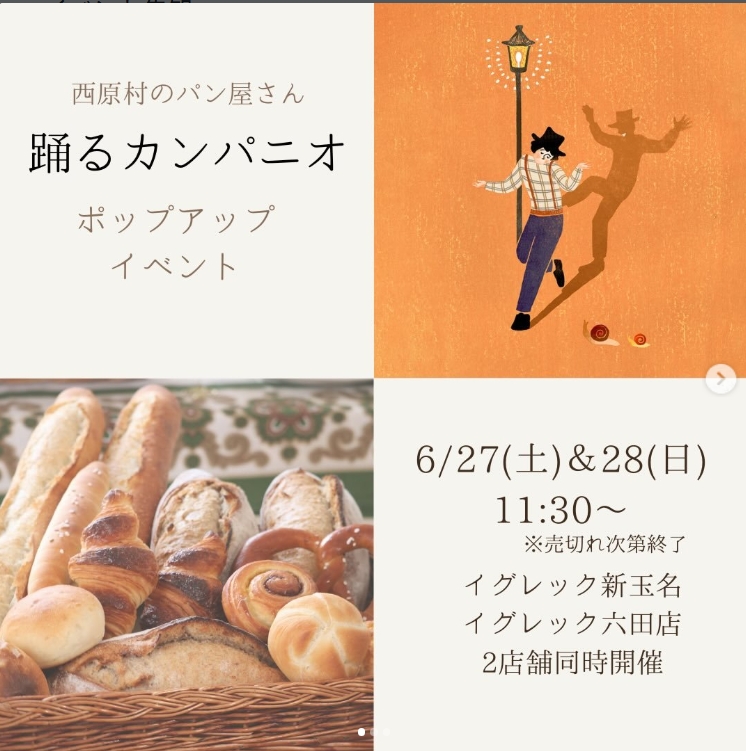 踊るカンパニオPOPUPイベント