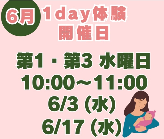 絵本ペアレンティング１DAY体験教室