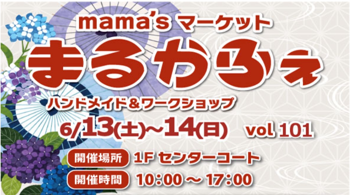 まるかふぇvol101