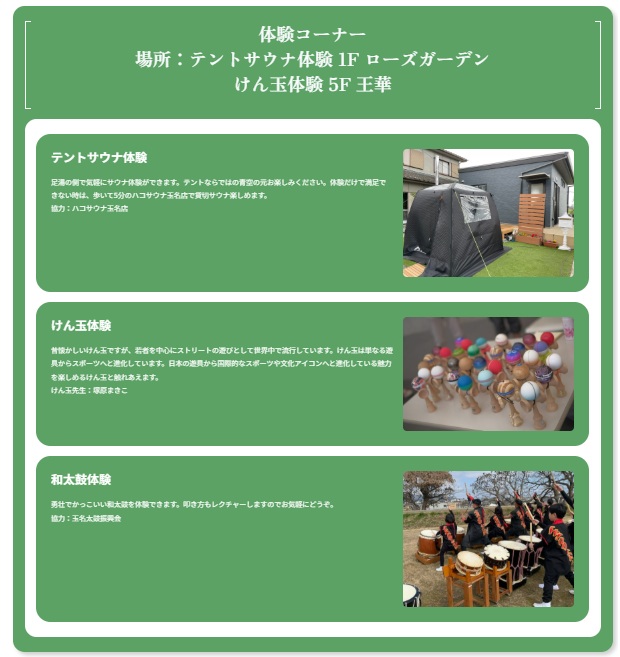 玉名ワークショップ