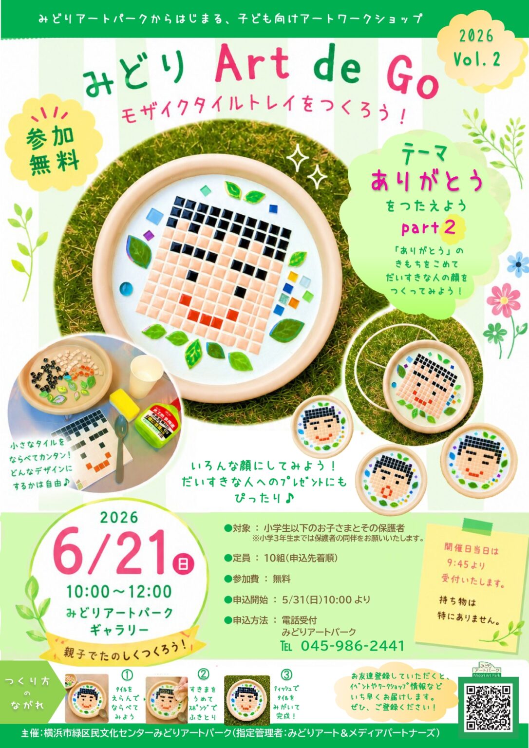 みどりArt de Goモザイクタイルトレイをつくろう！