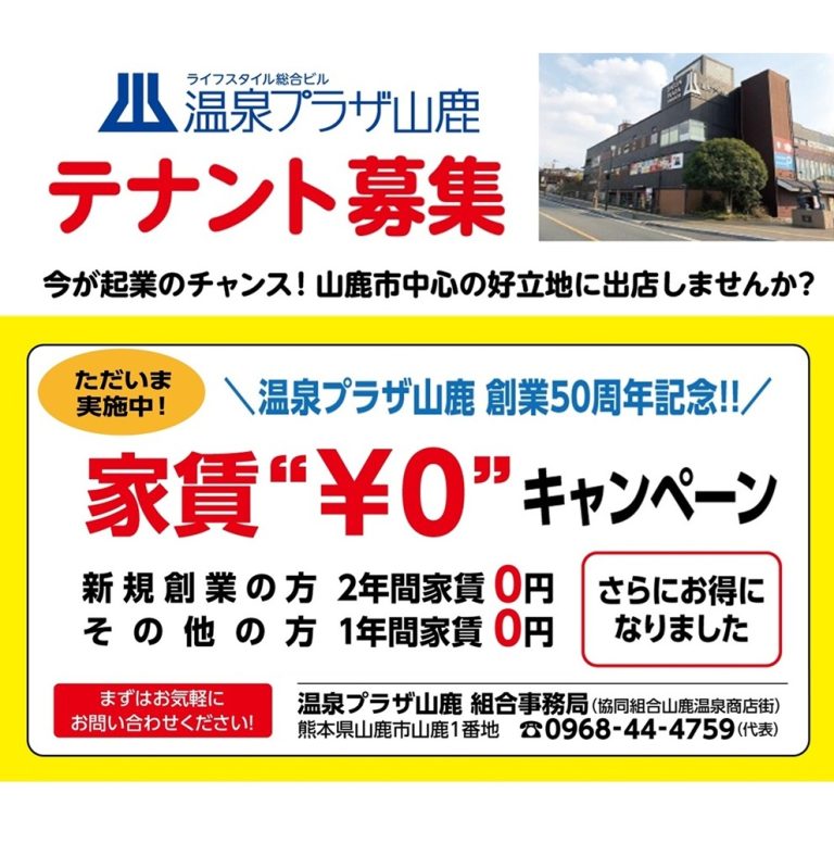 テナント