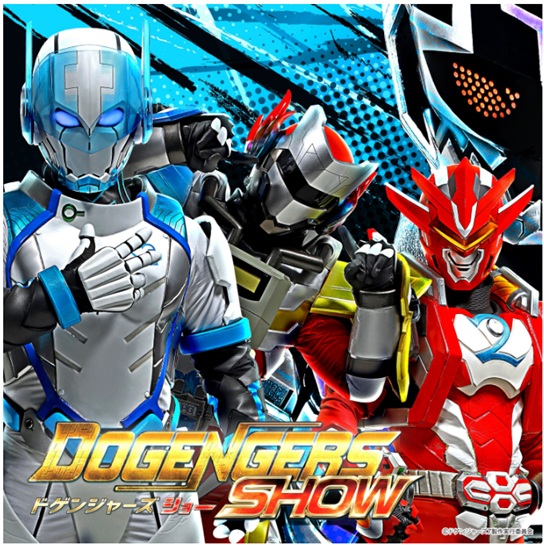 ドゲンジャーズ