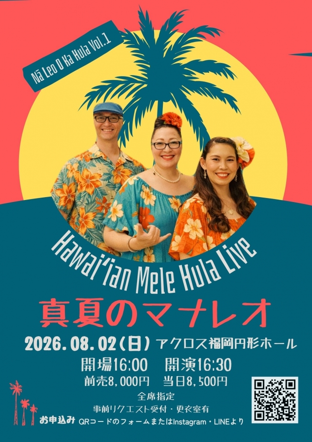 ハワイアンメレフラLIVE