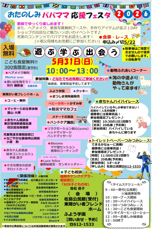 パパママ